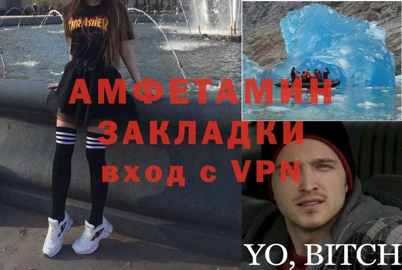 цена   Знаменск  АМФЕТАМИН VHQ 