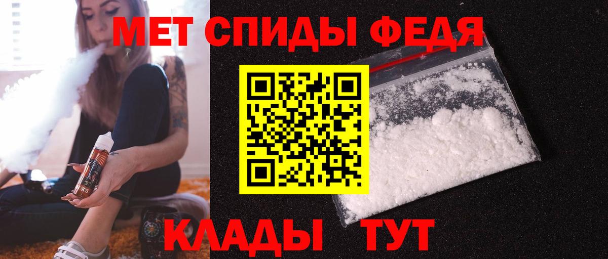 АМФЕТАМИН 97% Знаменск