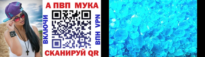 A-PVP Соль  Знаменск 