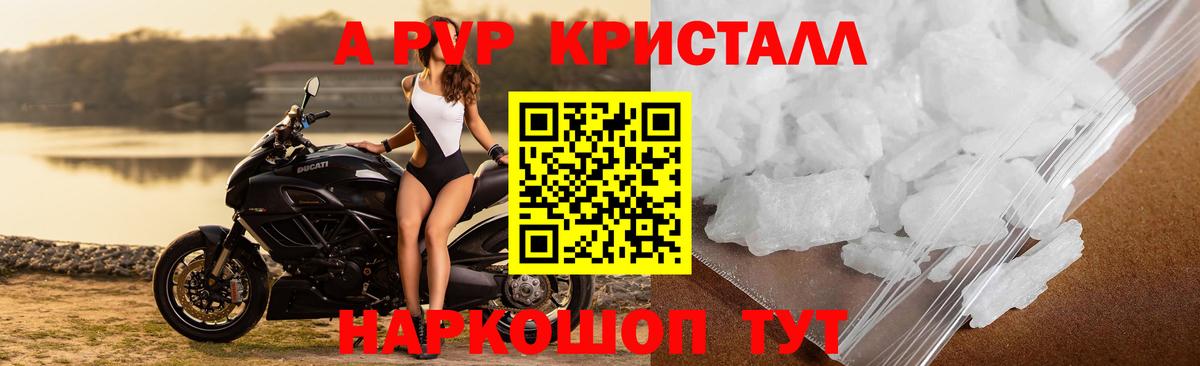 APVP мука Знаменск