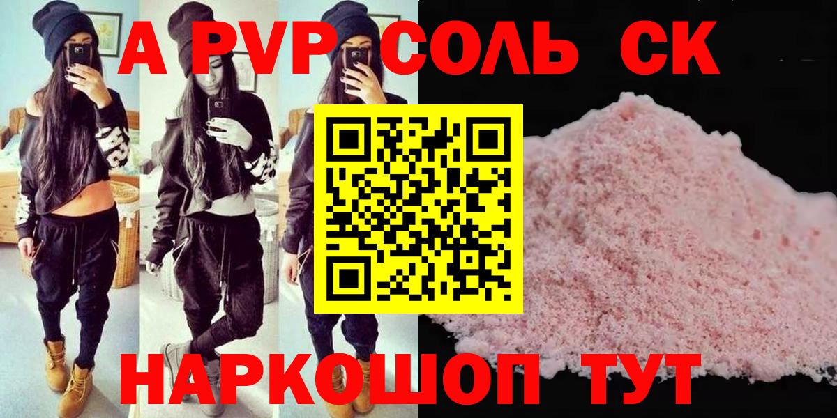 ГАШИШ Знаменск
