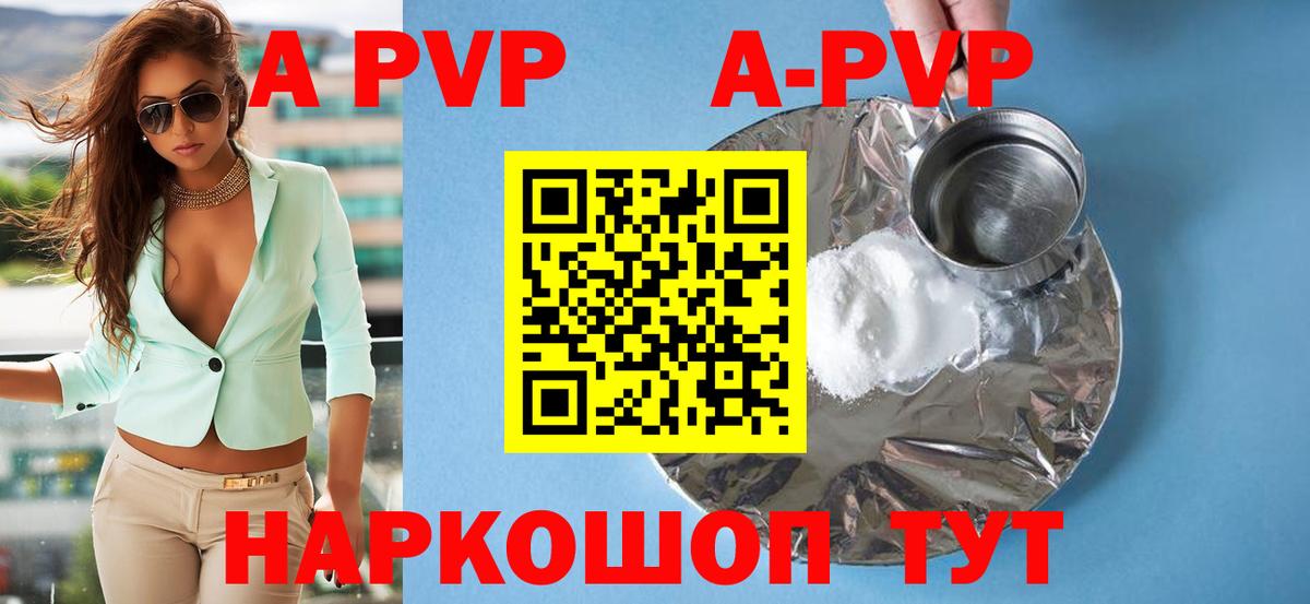 Alpha-PVP СК КРИС Знаменск