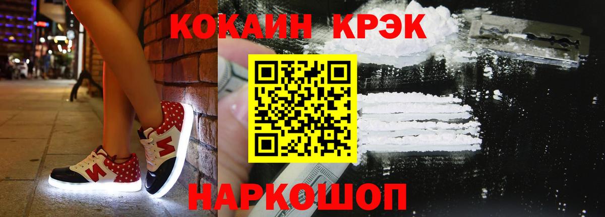 Кокаин 98% Знаменск