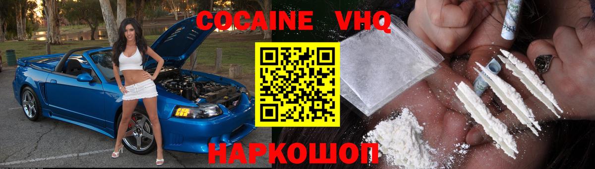 COCAIN Fish Scale  Знаменск  Cocaine  КОКАИН FishScale 