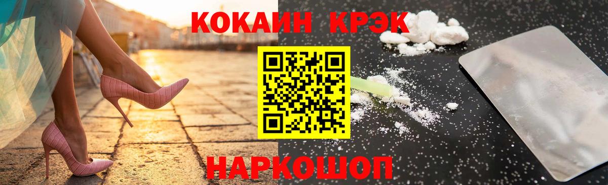 Cocaine FishScale Знаменск
