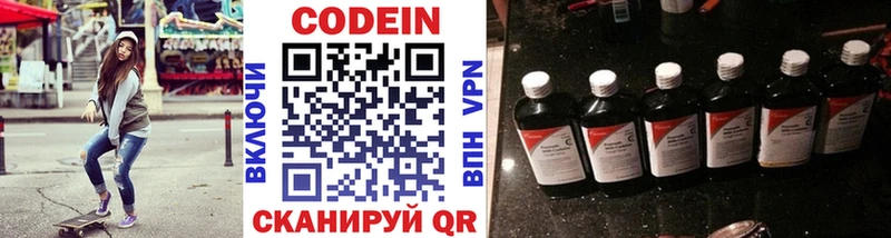 Кодеин Purple Drank  omg tor  Знаменск 