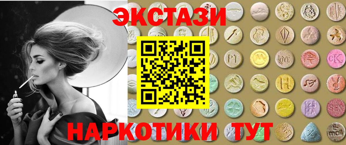 Ecstasy TESLA Знаменск