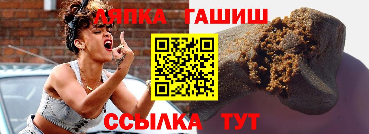 Знаменск  ГАШИШ AMNESIA HAZE  ГАШИШ hashish  ГАШ  Вход с VPN 