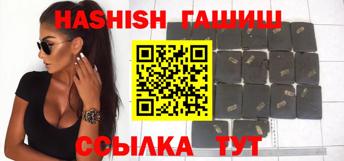 МАРИХУАНА  Марки  Cocaine  КОКАИН  Вход с VPN  Знаменск  ГАШ  Хэш  Где купить  Меф  Альфа-ПВП 