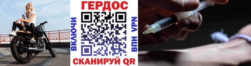 ГЕРОИН Heroin  Знаменск 