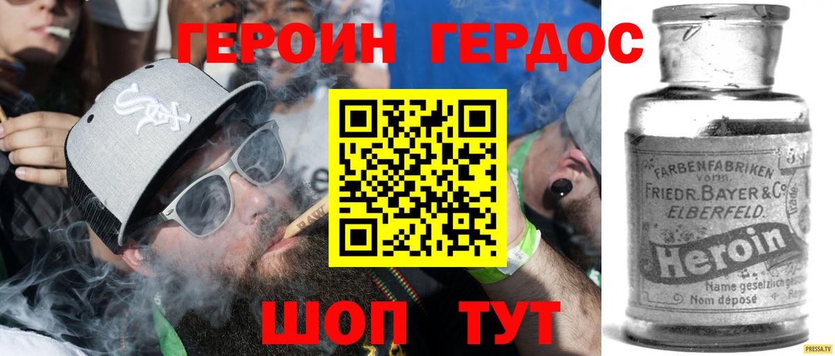 Героин  Вход с VPN  Знаменск  Героин афганец 