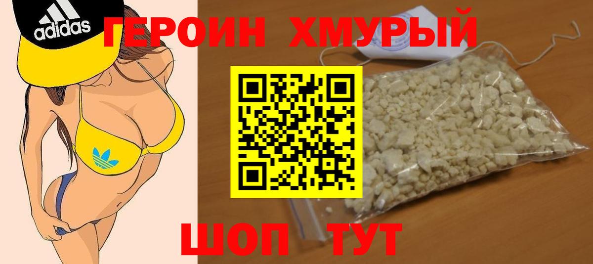 ГЕРОИН  Знаменск  Героин Афган 