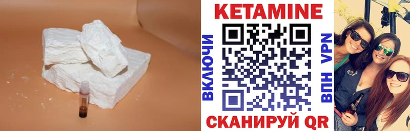 Кетамин ketamine  Знаменск 