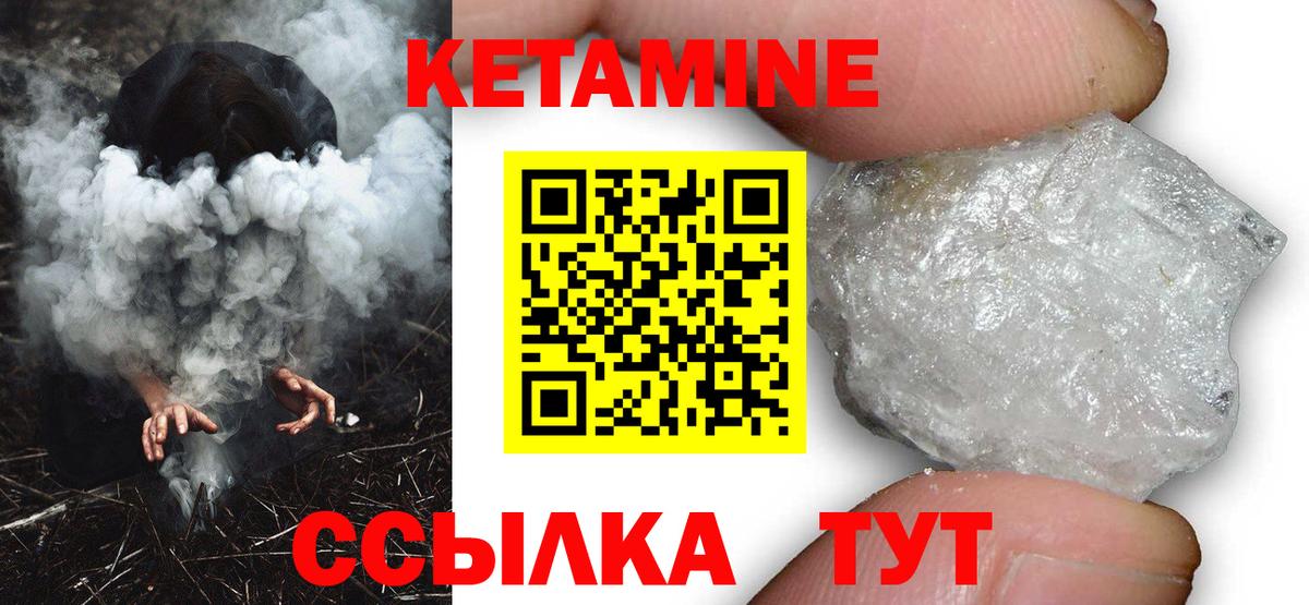 КЕТАМИН ketamine  Вход с VPN  Знаменск  Кетамин VHQ 