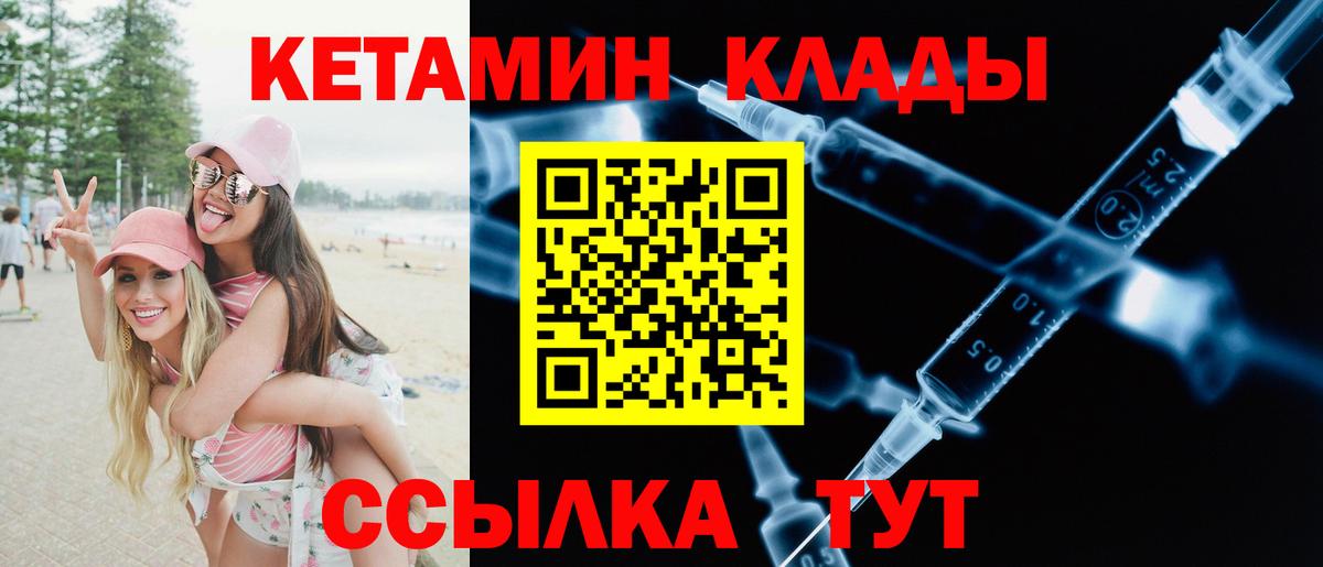 КЕТАМИН VHQ  Знаменск  КЕТАМИН VHQ 