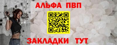 apvp Будённовск