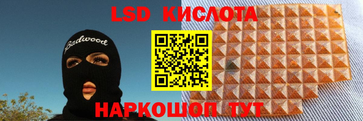 Лсд 25 экстази кислота  Вход с VPN  LSD-25 экстази ecstasy  Знаменск 