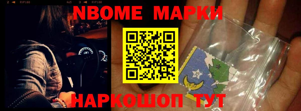 NBOMe  Знаменск  Альфа ПВП СК   Вход с VPN  Меф кристаллы  КОКАИН 
