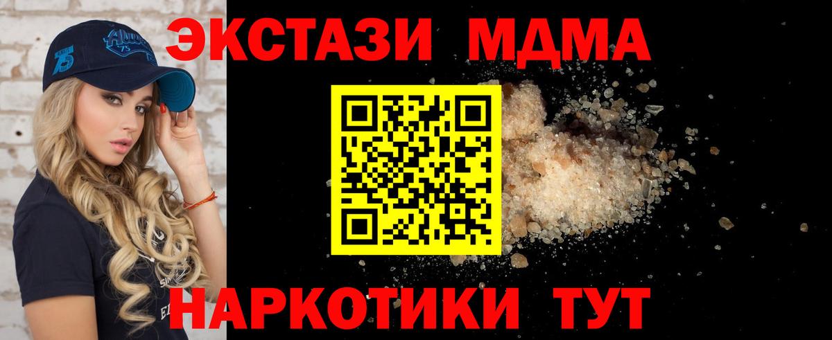 MDMA crystal  Знаменск  МДМА молли 