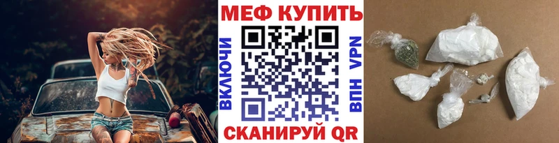МЕФ 4 MMC  площадка клад  Знаменск 