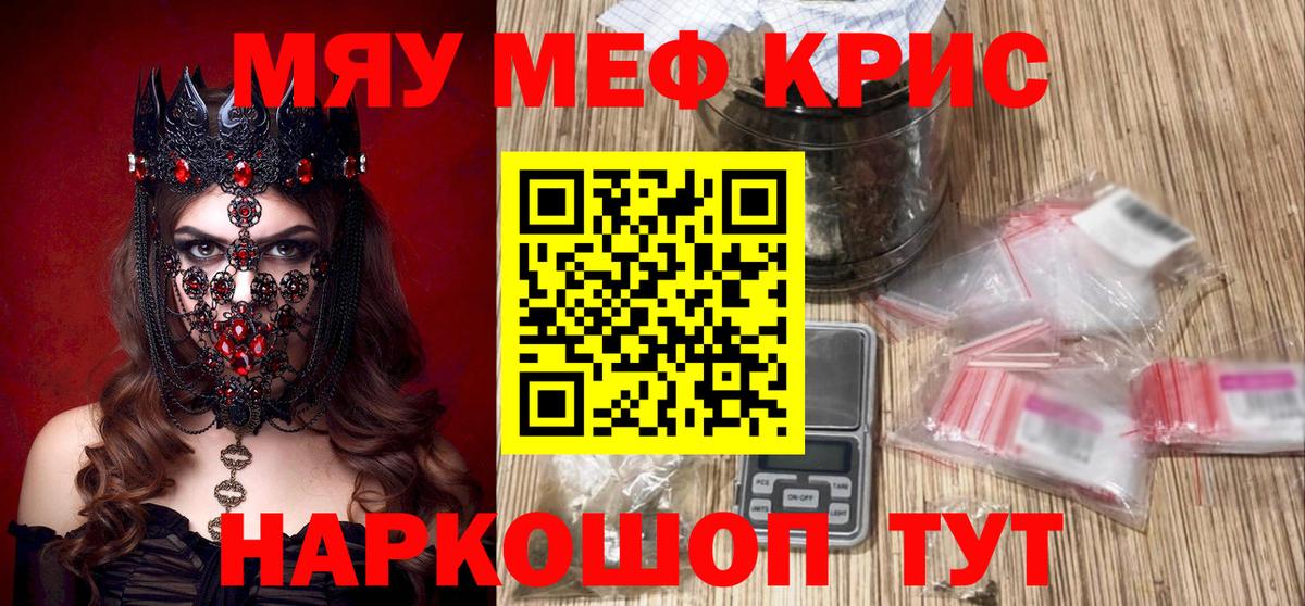 МЕФ мука  Вход с VPN  Знаменск 