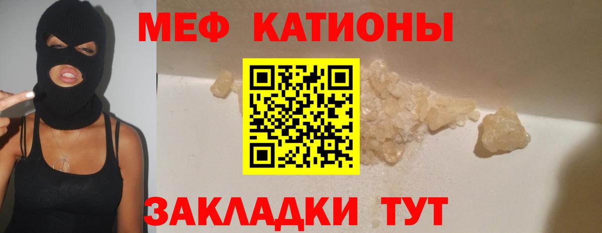 Мефедрон кристаллы Знаменск