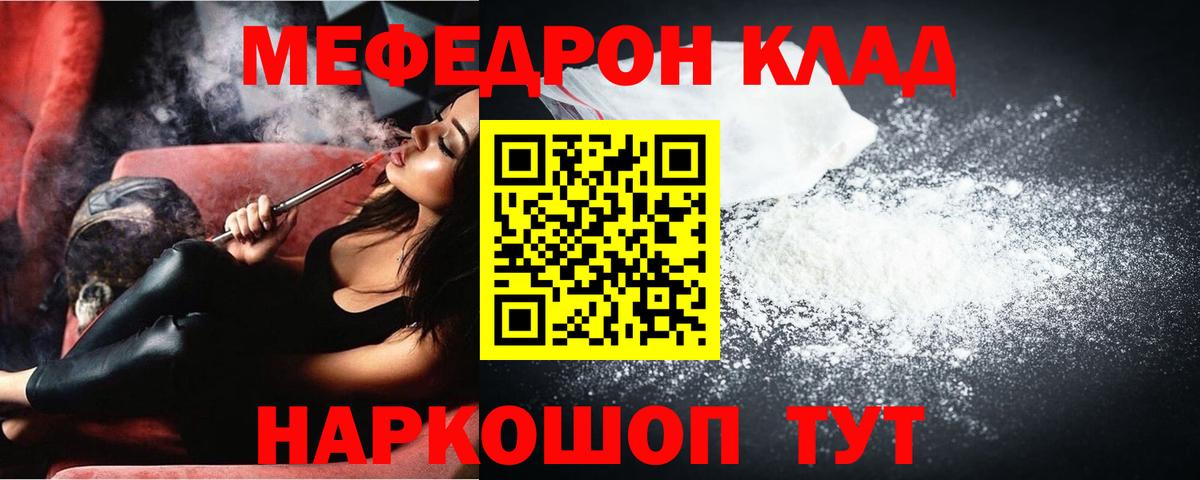 МЕФ  Знаменск