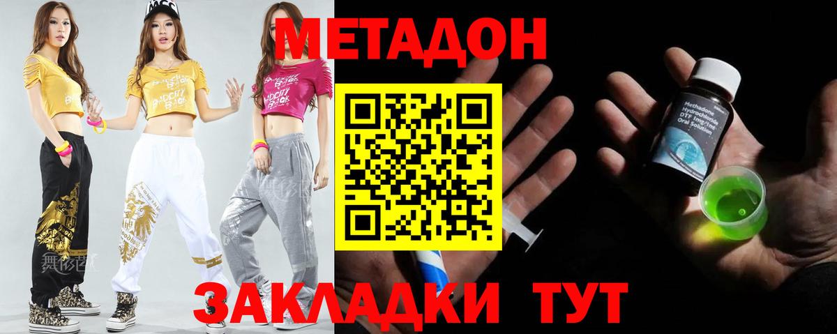 Знаменск  МЕТАДОН VHQ  Вход с VPN  Метадон VHQ 