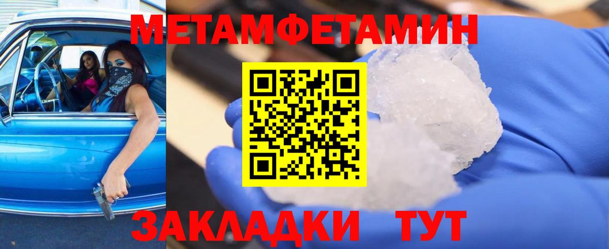 МЕТАМФЕТАМИН Methamphetamine  МЕТАМФЕТАМИН Methamphetamine  Знаменск 