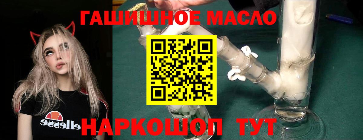 ТГК жижа  что такое   Знаменск  Дистиллят ТГК Wax 