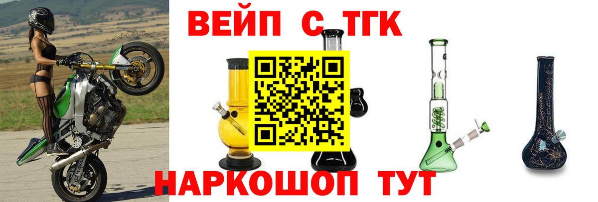 ТГК THC oil  Дистиллят ТГК вейп  как найти закладки  Знаменск  Вход с VPN 