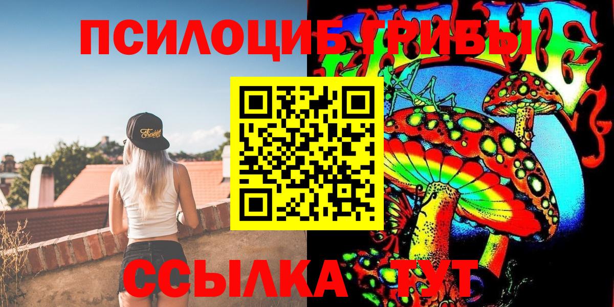Псилоцибиновые грибы ЛСД  Знаменск 
